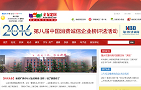 全保定網
